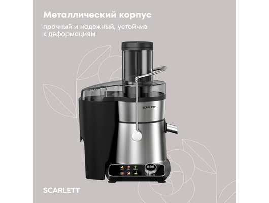 Соковыжималка Scarlett SC-JE50S67